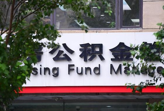 公积金app下载-淄博公积金代办平台